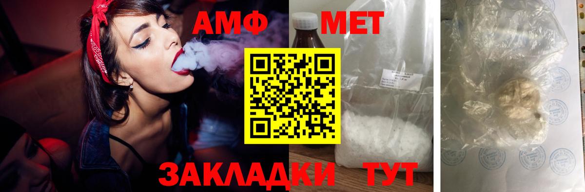 Амфетамин 97% Ейск