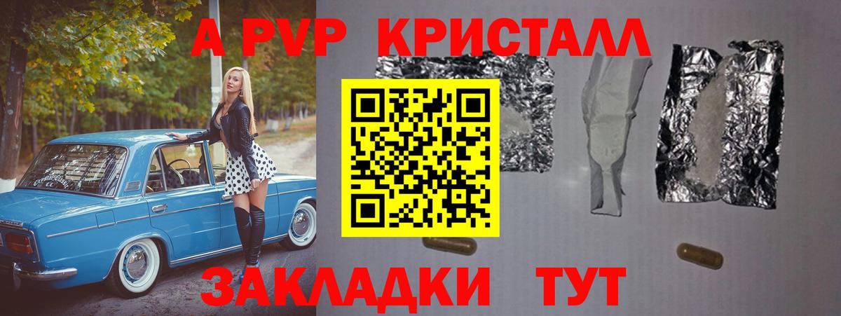 Alfa_PVP мука Ейск