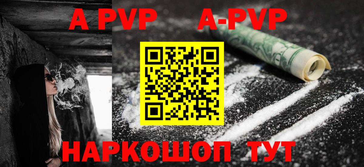 А ПВП  Вход с VPN  Alpha-PVP мука  Ейск  A PVP кристаллы 