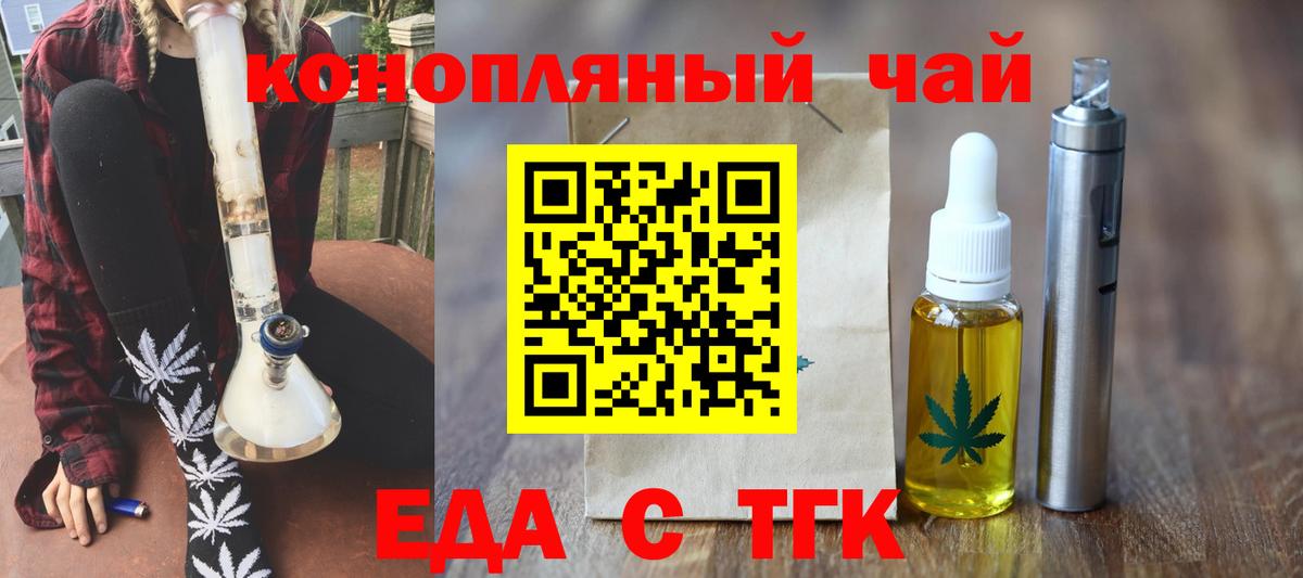 Ейск  Cannafood марихуана  Вход с VPN 