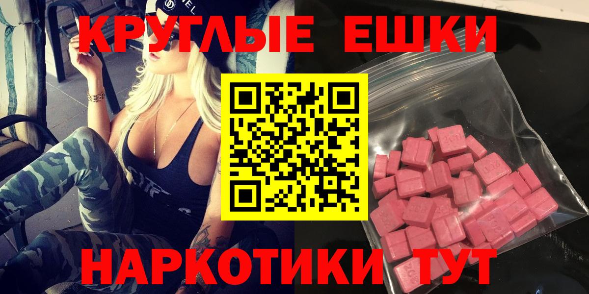 ЭКСТАЗИ  Вход с VPN  Экстази TESLA  Ейск  даркнет сайт  Ecstasy louis Vuitton 