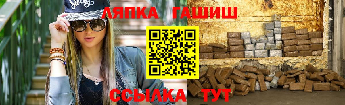 Ейск  Гашиш убойный  Вход с VPN 