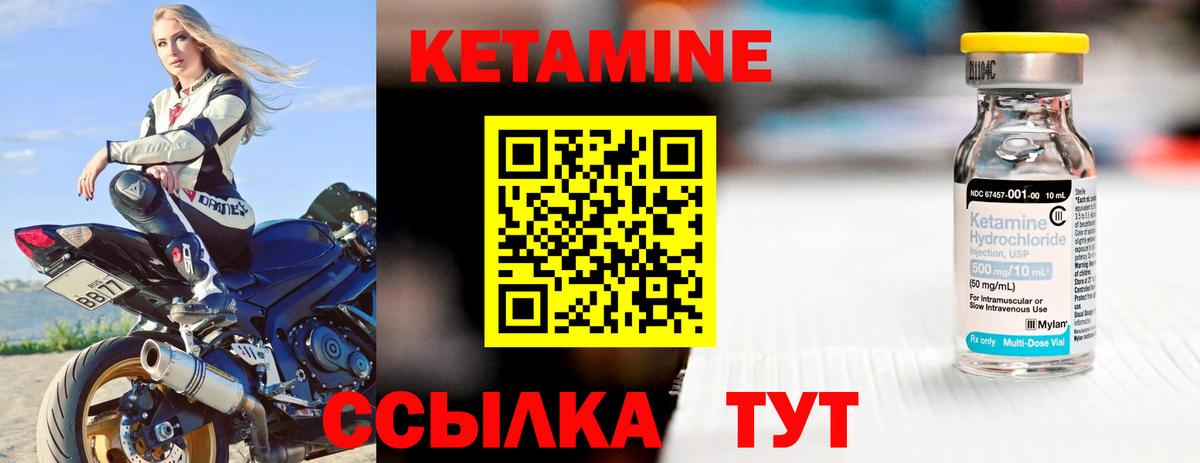 КЕТАМИН ketamine Ейск