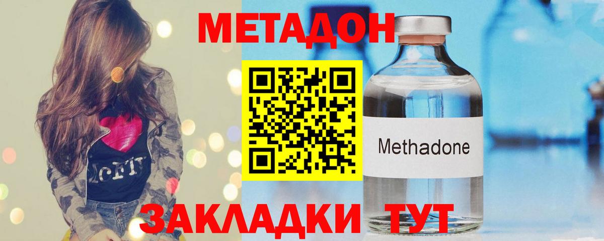 Ейск  Метадон VHQ  Метадон VHQ  KRAKEN сайт  Вход с VPN 