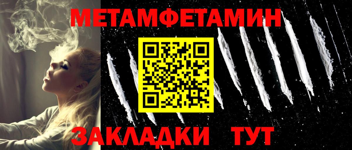 Первитин мет  Вход с VPN  Первитин мет  Ейск 