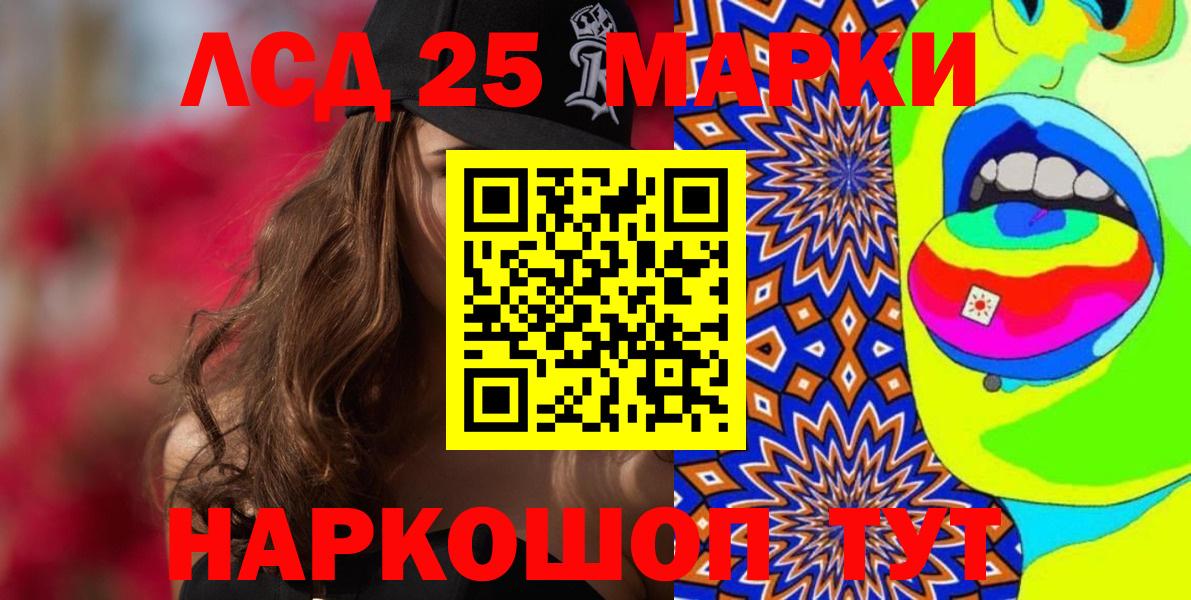 Наркотические марки 1,5мг  Марки NBOMe  Ейск  Вход с VPN 