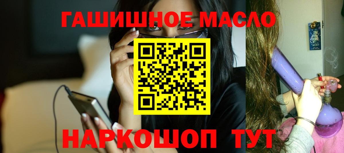 Дистиллят ТГК THC oil  ТГК гашишное масло  Вход с VPN  Ейск 