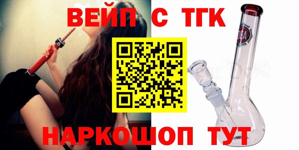 Дистиллят ТГК вейп с тгк Ейск