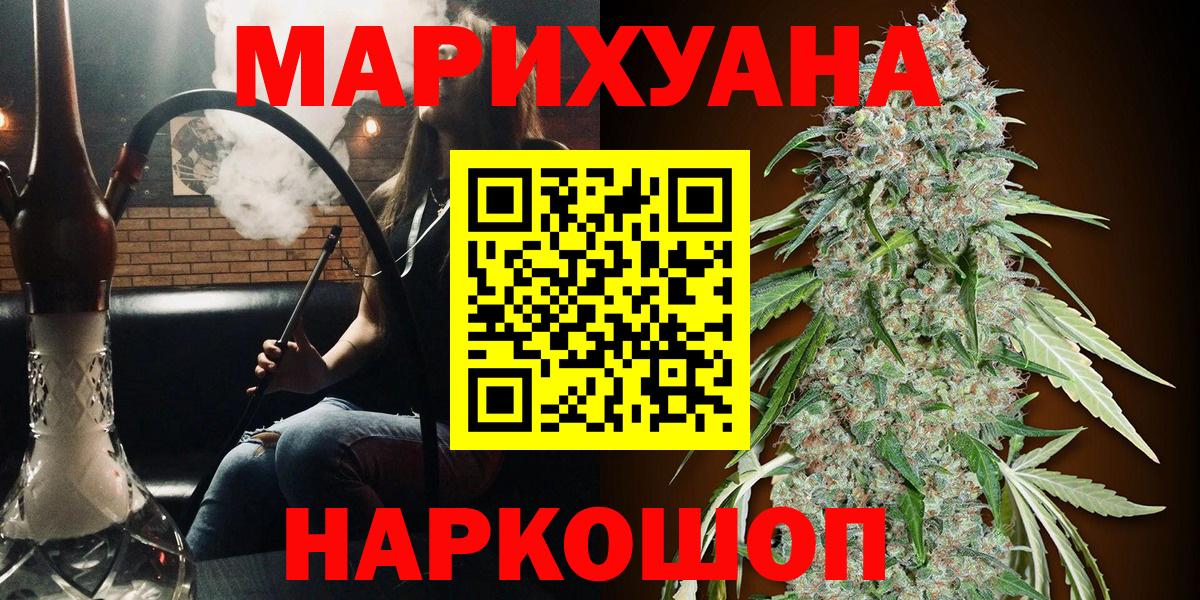 Марихуана Ganja  Вход с VPN  Ейск  Бошки Шишки Ganja  Конопля конопля 